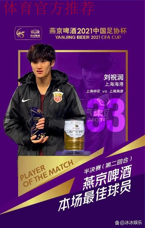 山东泰山与上海海港会师足协杯决赛 山东泰山与上海海港会师足协杯决赛