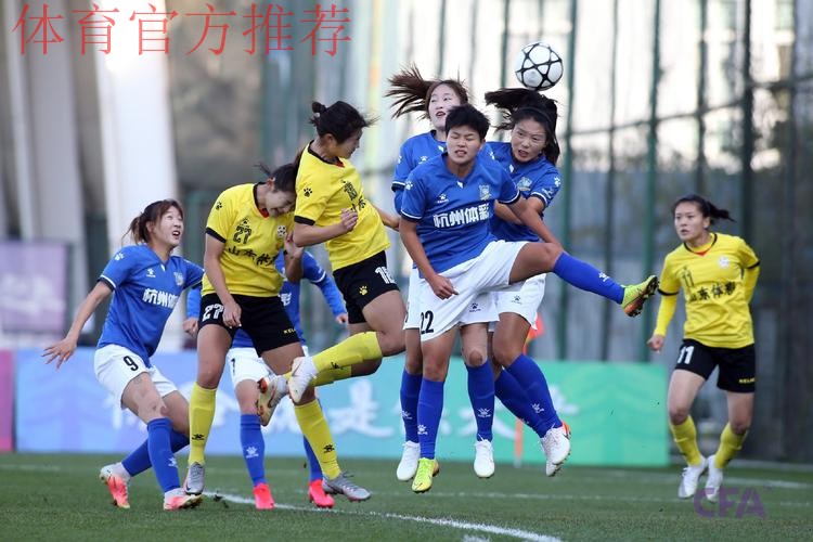 2021女超联赛第三阶段精彩继续 江苏女足绝杀对手闯入决赛 2021女超联赛第三阶段精彩继续 江苏女足绝杀对手闯入决赛