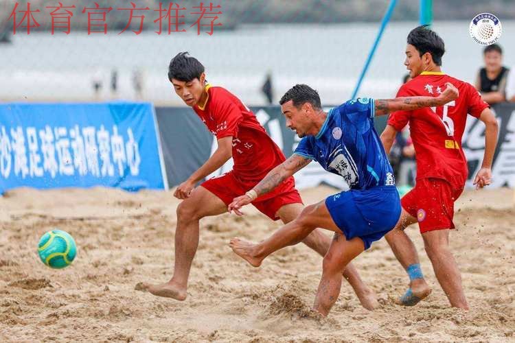 中国沙足男队夺得2013年沙滩足球亚洲杯冠军 中国沙足男队夺得2013年沙滩足球亚洲杯冠军