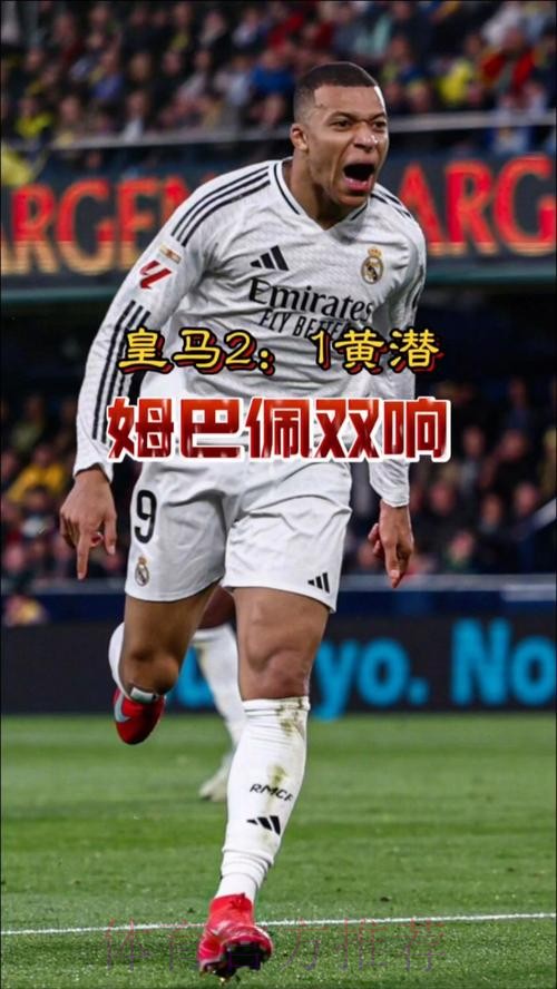 西甲-皇马2-1逆转双杀黄潜暂3分领跑 姆巴佩双响 西甲-皇马2-1逆转双杀黄潜暂3分领跑 姆巴佩双响